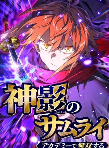 The Samurai of the Divine Shadow Dominates at the Academy
