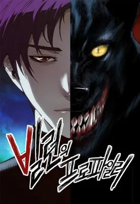 The Villain’s Profiler