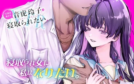 TS Tensei Bishoujo Netora Reiko wa Netoraretai