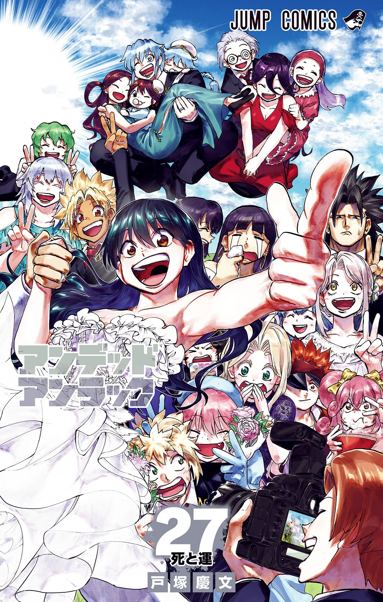 Undead Unluck