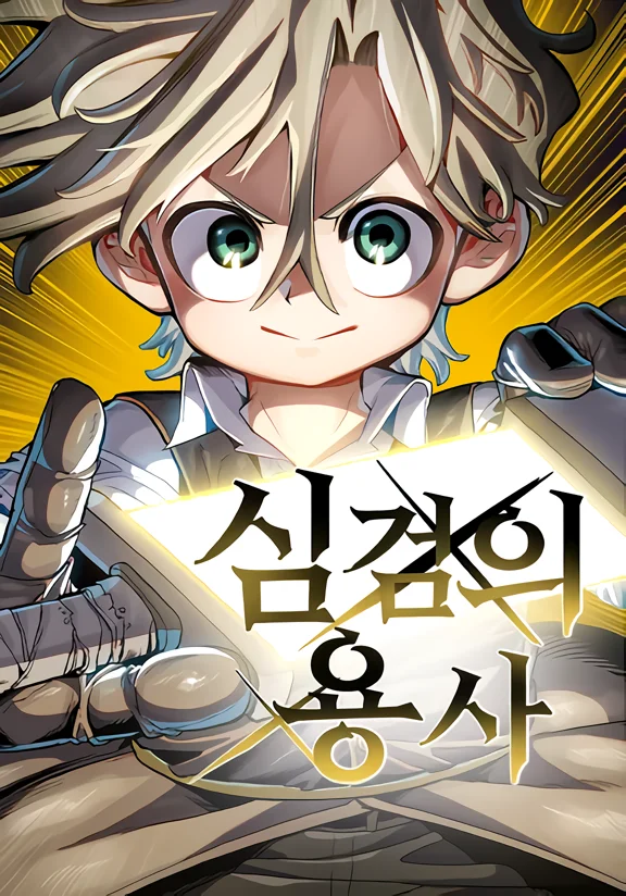Warrior of The Sword Heart
