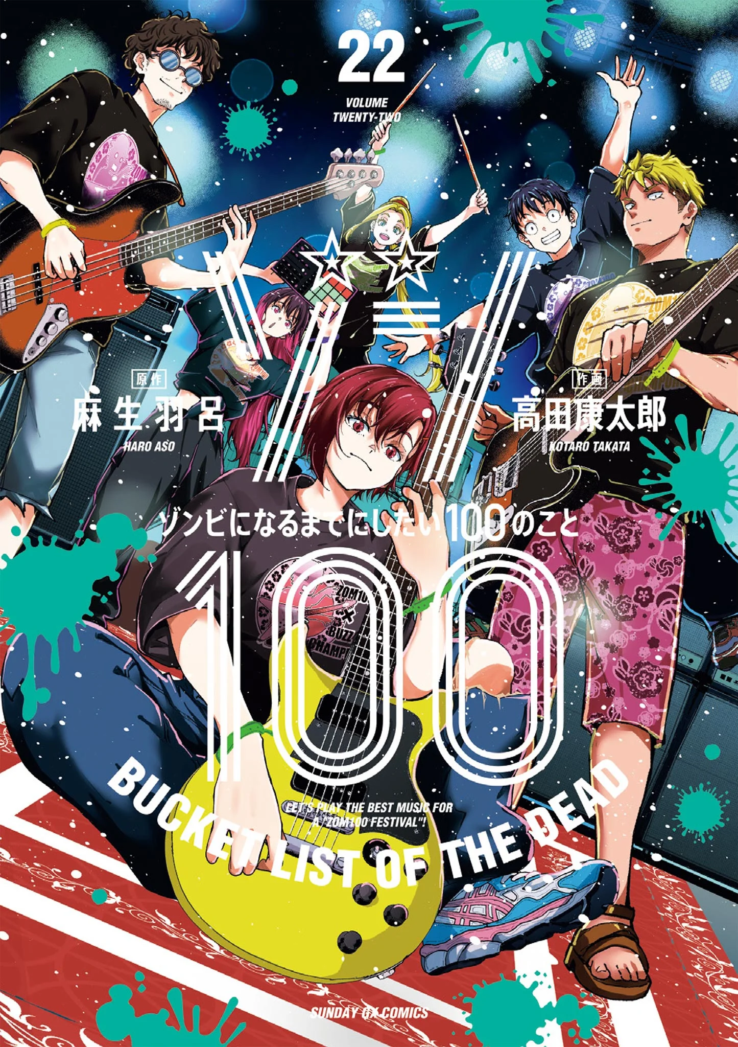 Zombie 100 ~Zombie ni Naru Made ni Shitai 100 no Koto~
